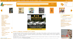 Desktop Screenshot of book.magazinplus.ru