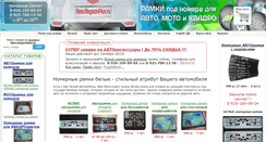 Desktop Screenshot of magazinplus.ru