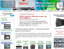 Tablet Screenshot of magazinplus.ru