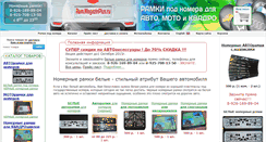 Desktop Screenshot of clin.magazinplus.ru