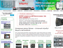 Tablet Screenshot of clin.magazinplus.ru